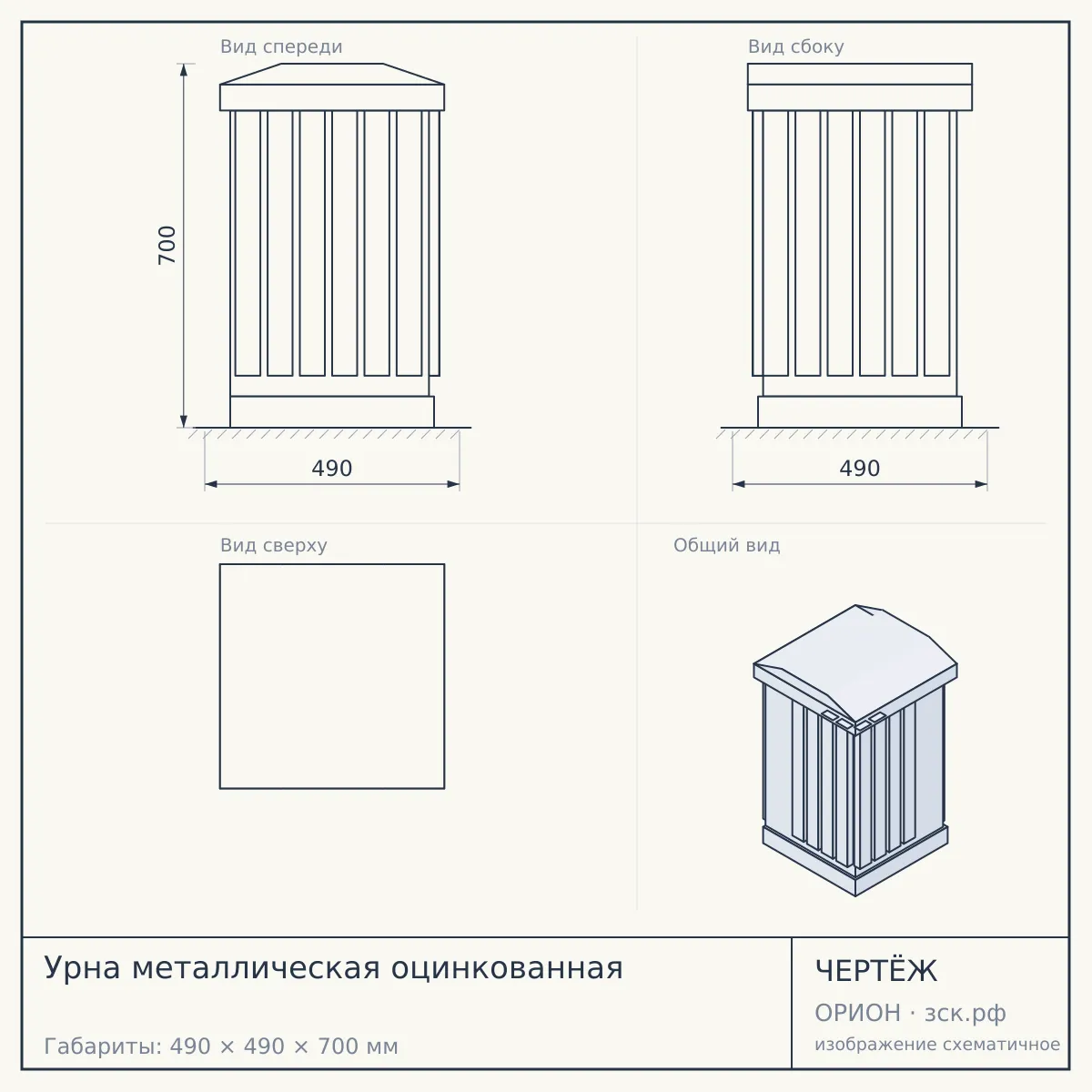 Урна металлическая оцинкованная — чертёж