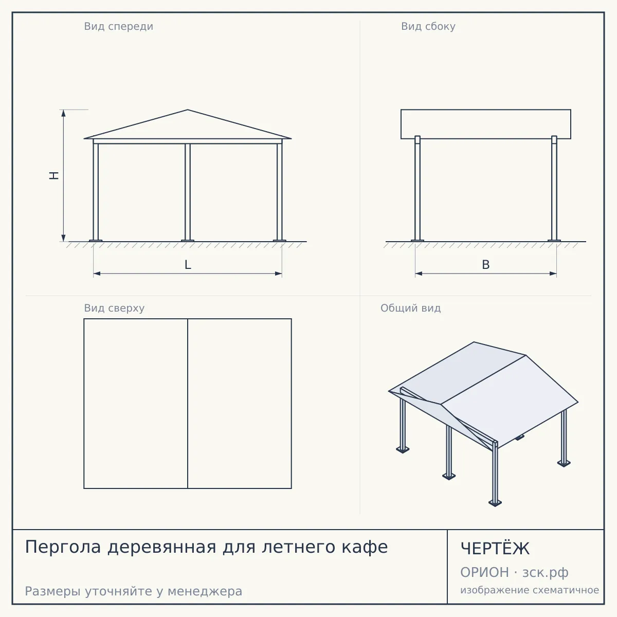 Пергола деревянная для летнего кафе — чертёж