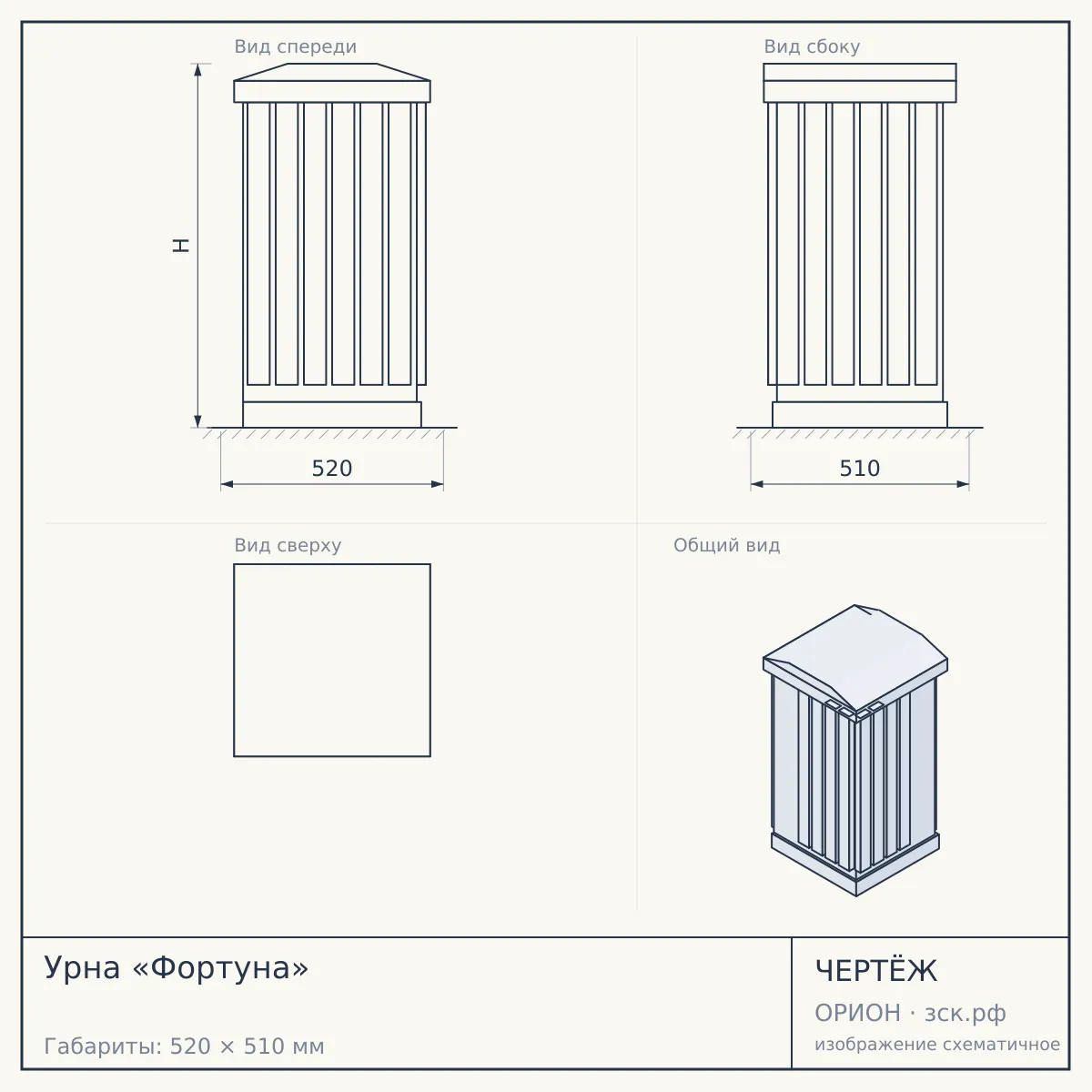 Урна «Фортуна» — чертёж