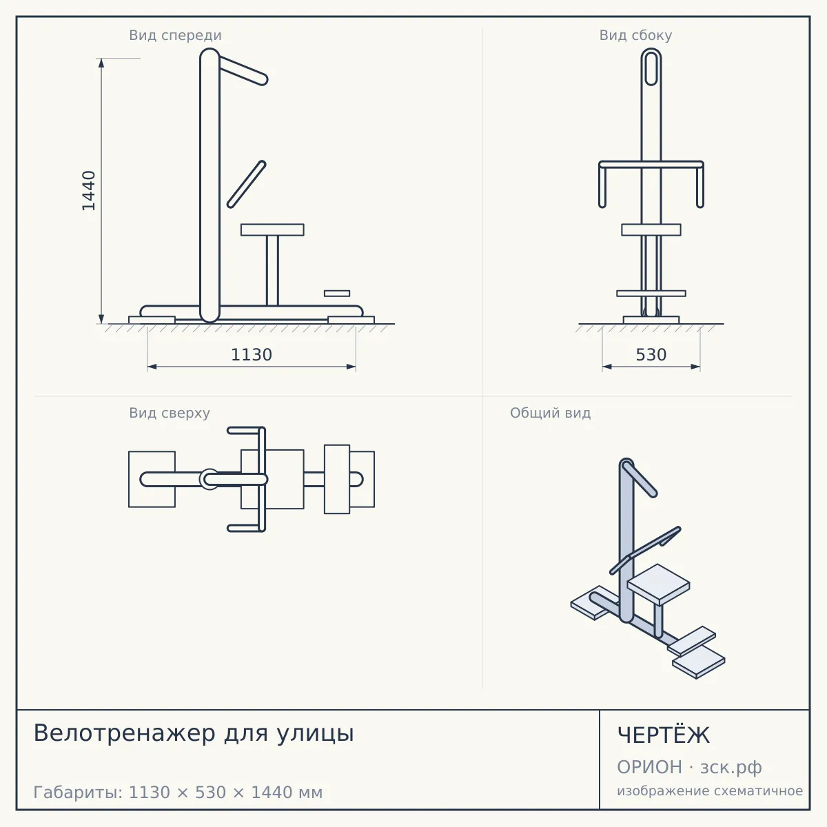 Велотренажер для улицы — чертёж