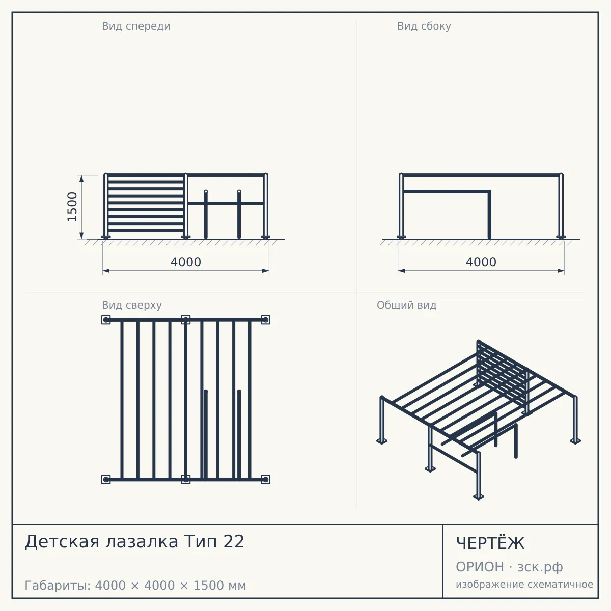 Детская лазалка Тип 22 — чертёж