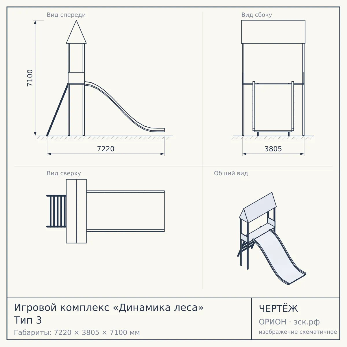 Игровой комплекс «Динамика леса» Тип 3 — чертёж