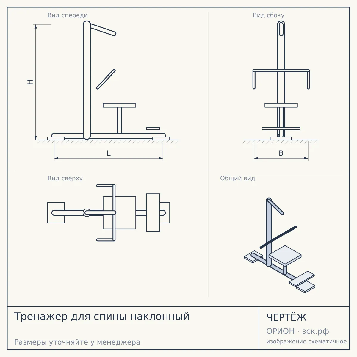 Тренажер для спины наклонный — чертёж