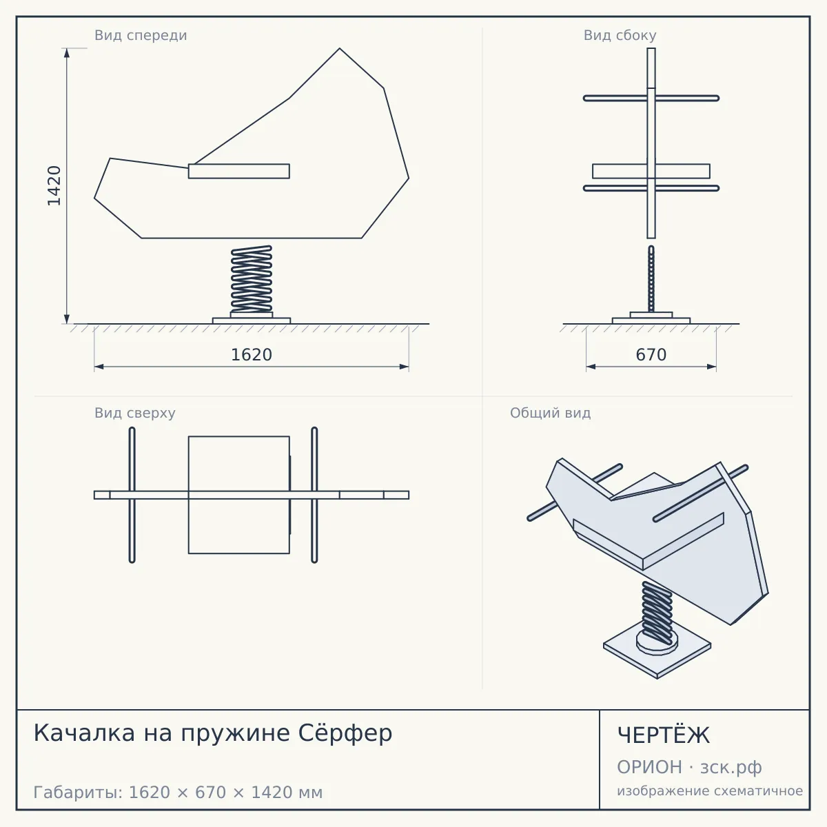 Качалка на пружине Сёрфер — чертёж