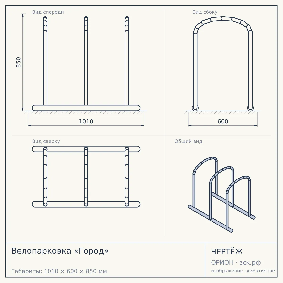 Велопарковка «Город» — чертёж