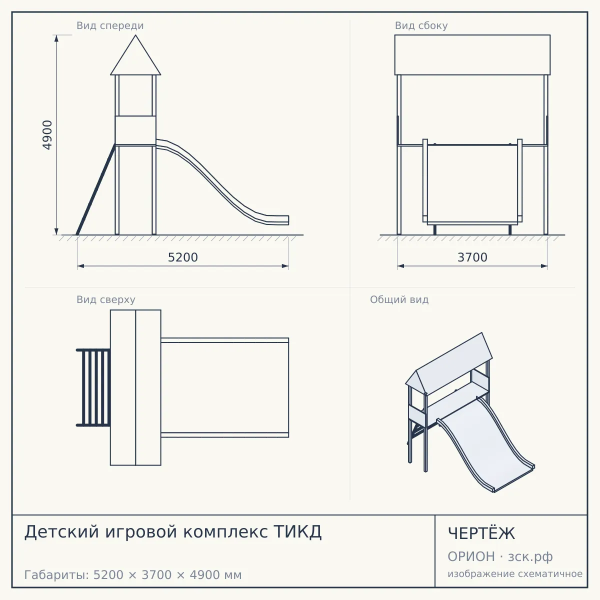 Детский игровой комплекс ТИКД — чертёж