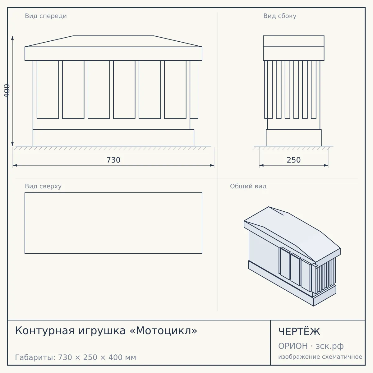 Контурная игрушка «Мотоцикл» — чертёж