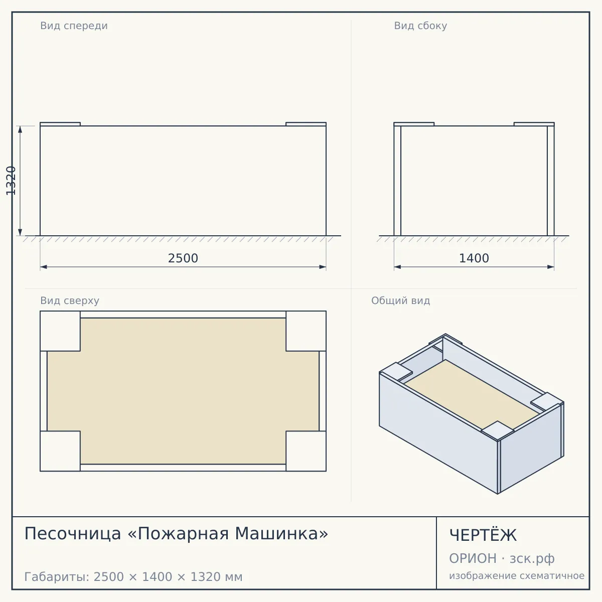 Песочница «Пожарная Машинка» — чертёж