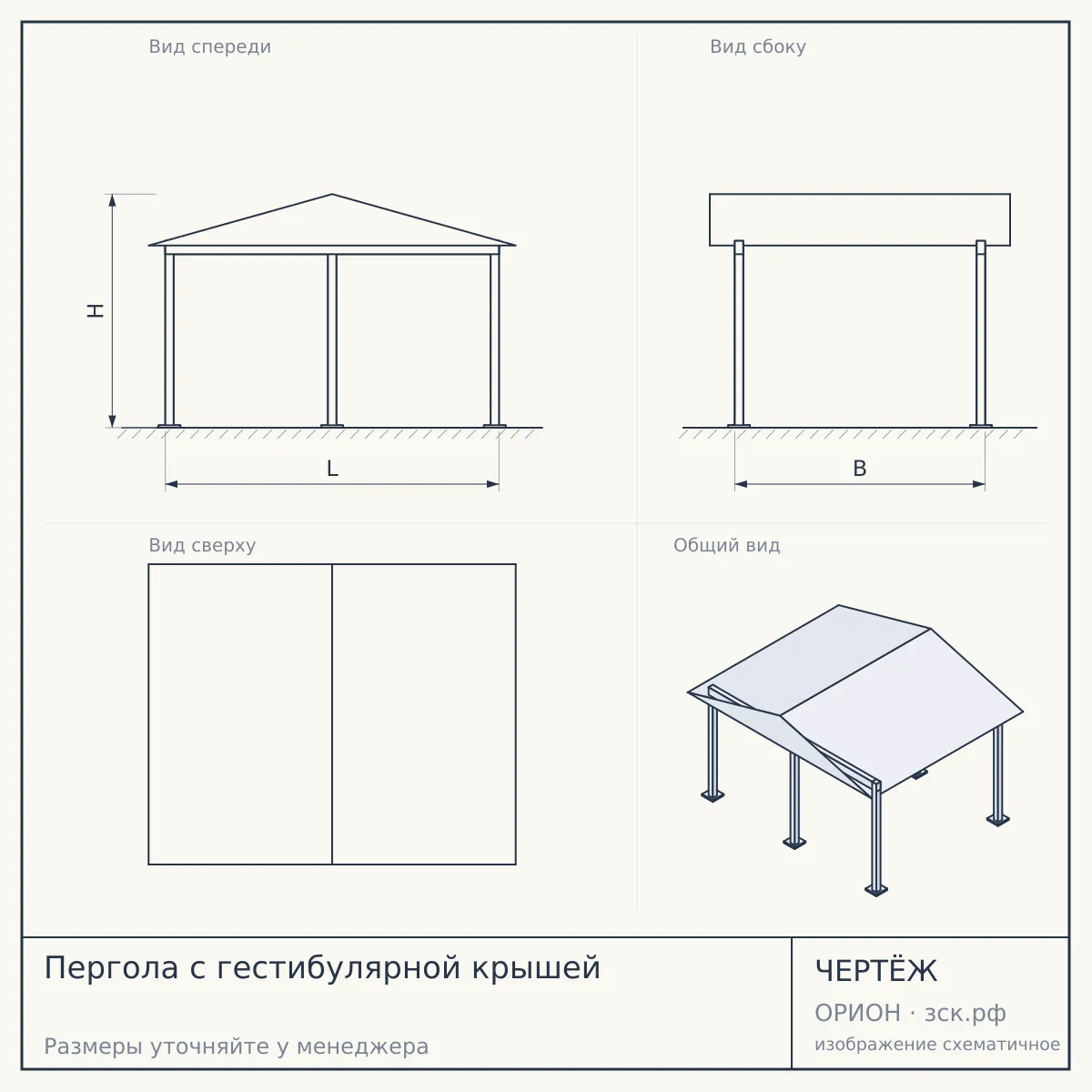 Пергола с гестибулярной крышей — чертёж