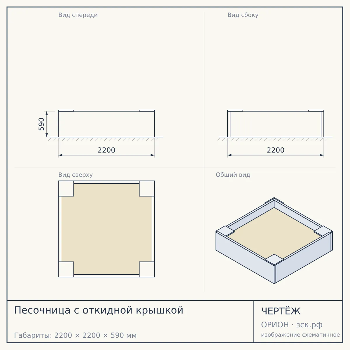 Песочница с откидной крышкой — чертёж