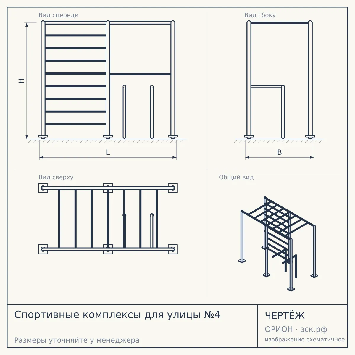 Спортивные комплексы для улицы №4 — чертёж