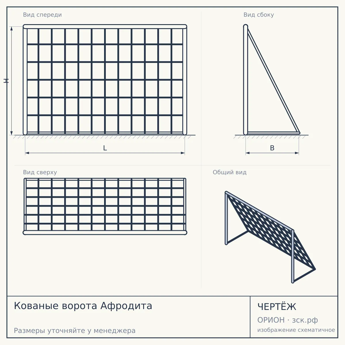 Кованые ворота Афродита — чертёж